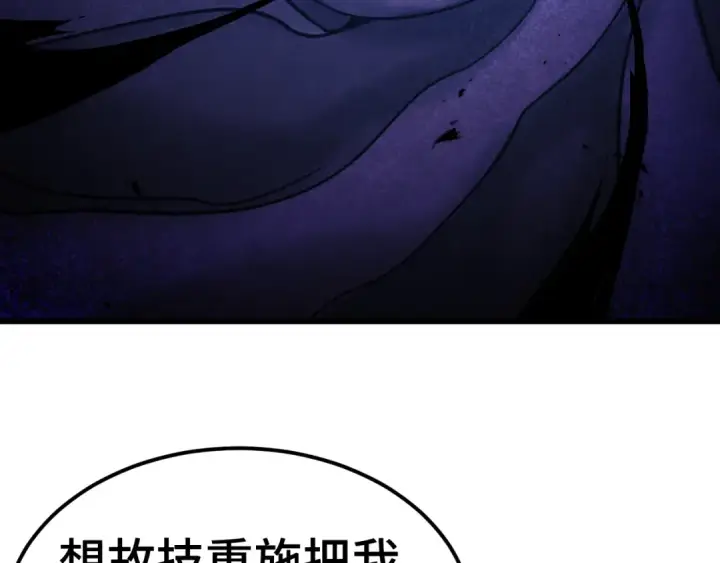 漫画《高武：登陆未来一万年》第250话 未来加速了！第21张图