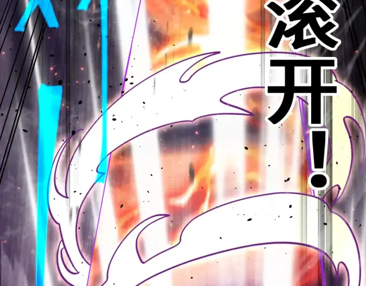 漫画《高武：登陆未来一万年》第250话 未来加速了！第30张图