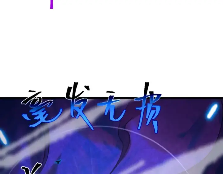 漫画《高武：登陆未来一万年》第250话 未来加速了！第35张图