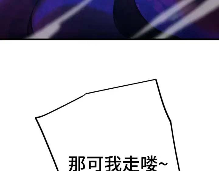 漫画《高武：登陆未来一万年》第250话 未来加速了！第37张图