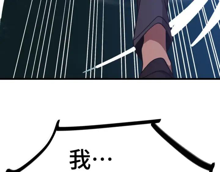漫画《高武：登陆未来一万年》第250话 未来加速了！第41张图