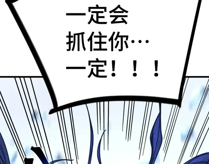 漫画《高武：登陆未来一万年》第250话 未来加速了！第42张图