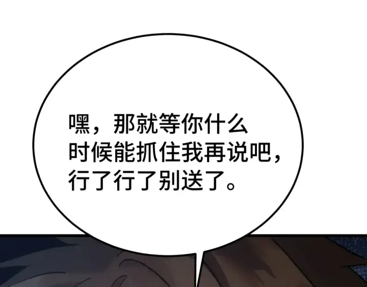 漫画《高武：登陆未来一万年》第250话 未来加速了！第46张图
