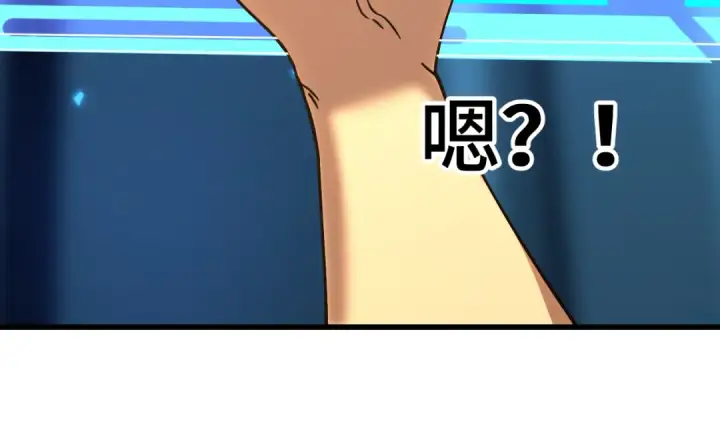 漫画《高武：登陆未来一万年》第250话 未来加速了！第60张图
