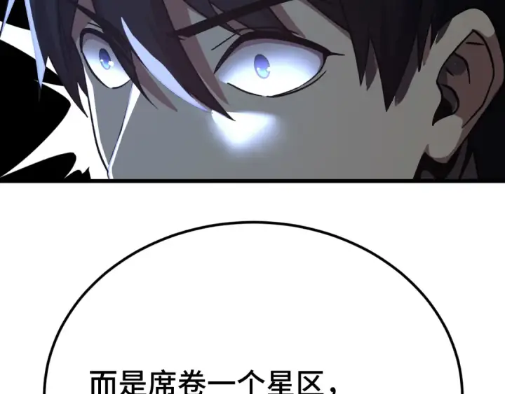 漫画《高武：登陆未来一万年》第250话 未来加速了！第67张图