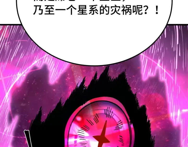 漫画《高武：登陆未来一万年》第250话 未来加速了！第68张图