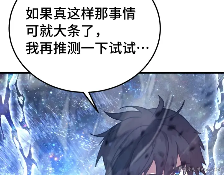 漫画《高武：登陆未来一万年》第250话 未来加速了！第72张图