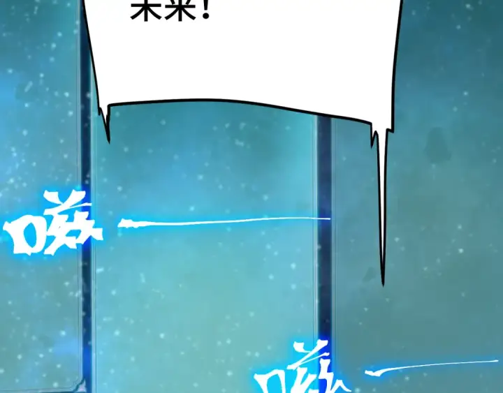 漫画《高武：登陆未来一万年》第250话 未来加速了！第78张图