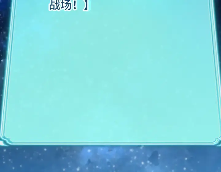 漫画《高武：登陆未来一万年》第250话 未来加速了！第82张图
