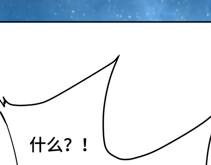 漫画《高武：登陆未来一万年》第250话 未来加速了！第83张图