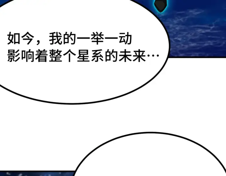 漫画《高武：登陆未来一万年》第250话 未来加速了！第89张图