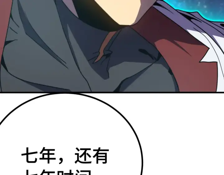 漫画《高武：登陆未来一万年》第250话 未来加速了！第92张图