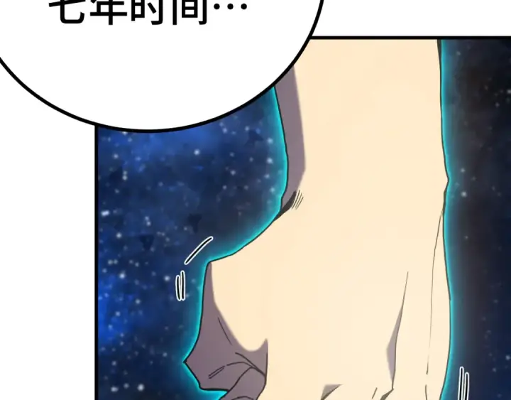 漫画《高武：登陆未来一万年》第250话 未来加速了！第93张图