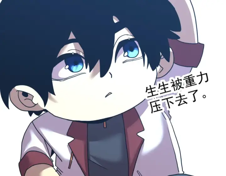 漫画《高武：登陆未来一万年》第251话 群英汇聚第167张图
