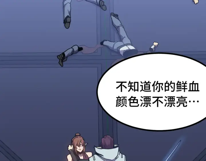 漫画《高武：登陆未来一万年》第253话 潜伏第105张图
