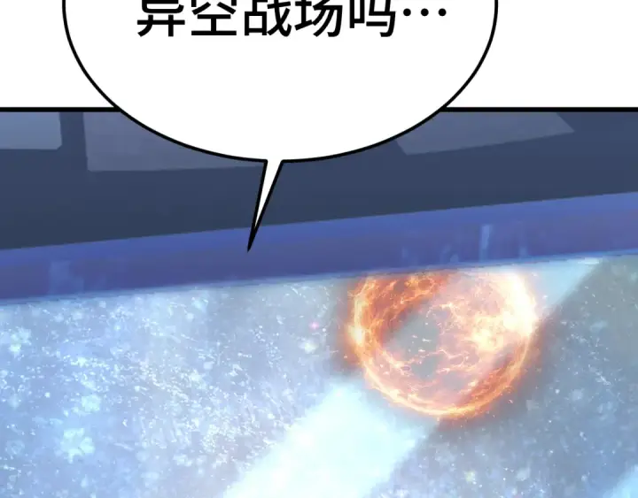 漫画《高武：登陆未来一万年》第253话 潜伏第11张图
