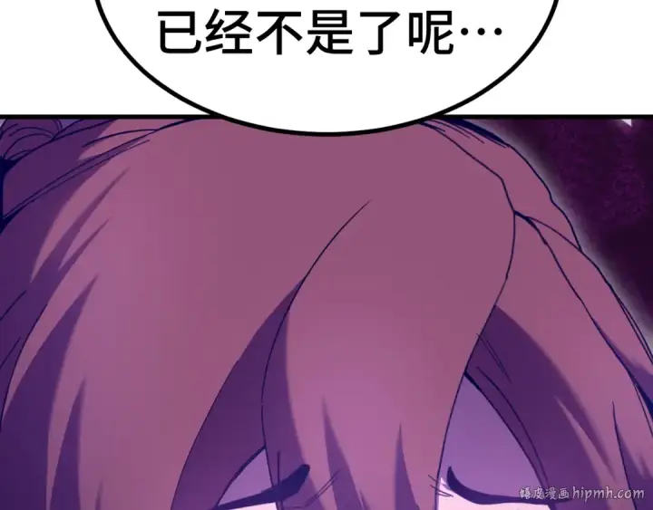 漫画《高武：登陆未来一万年》第253话 潜伏第112张图