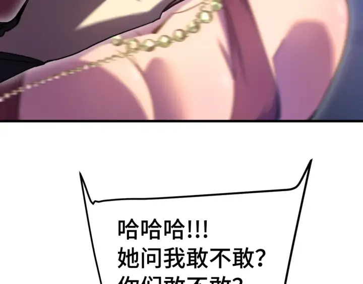 漫画《高武：登陆未来一万年》第253话 潜伏第150张图