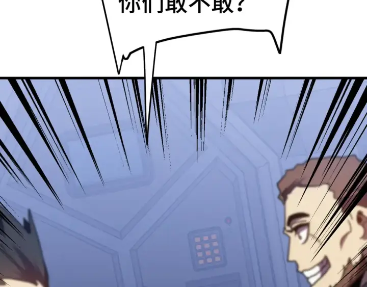 漫画《高武：登陆未来一万年》第253话 潜伏第151张图