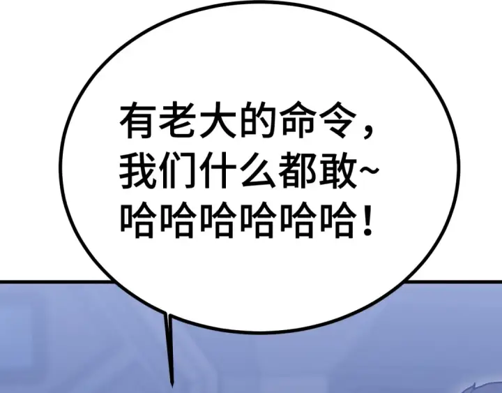 漫画《高武：登陆未来一万年》第253话 潜伏第154张图