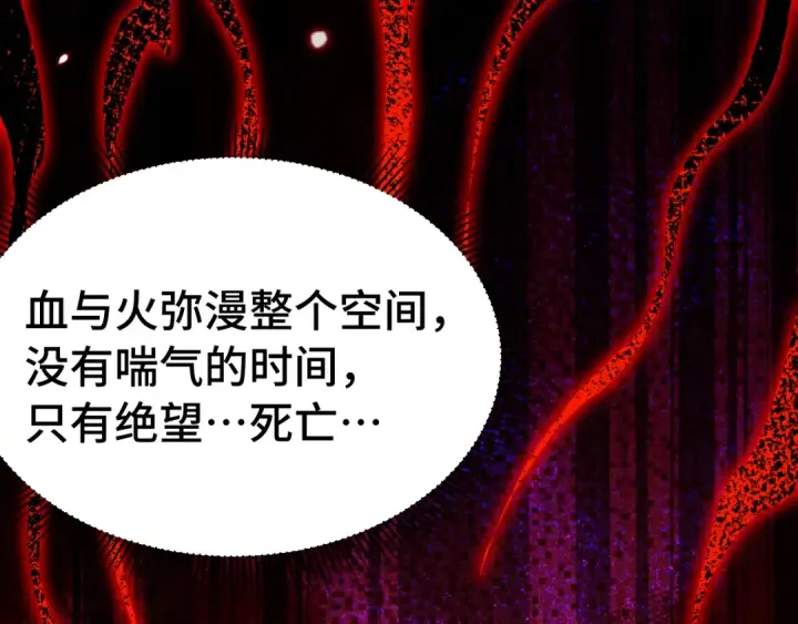 漫画《高武：登陆未来一万年》第253话 潜伏第17张图