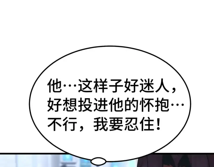 漫画《高武：登陆未来一万年》第253话 潜伏第20张图