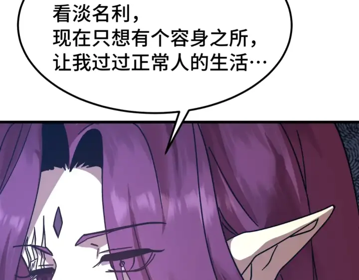 漫画《高武：登陆未来一万年》第253话 潜伏第27张图