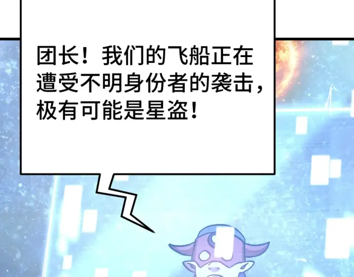 漫画《高武：登陆未来一万年》第253话 潜伏第42张图