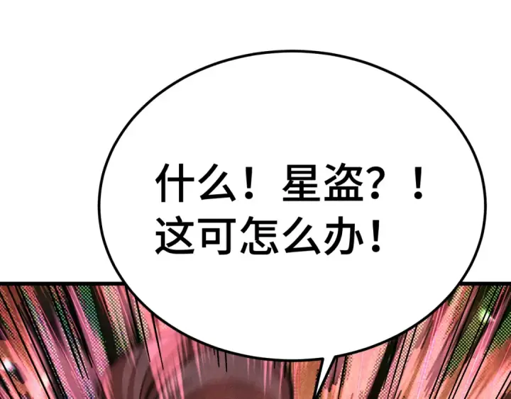 漫画《高武：登陆未来一万年》第253话 潜伏第45张图
