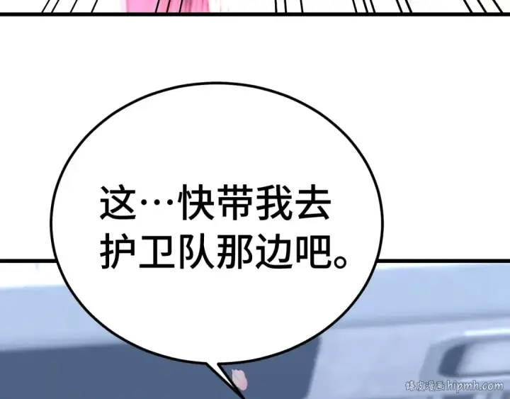 漫画《高武：登陆未来一万年》第253话 潜伏第48张图