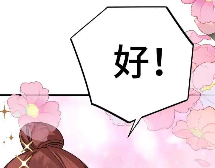 漫画《高武：登陆未来一万年》第253话 潜伏第52张图