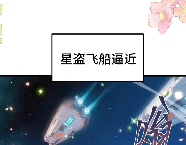 漫画《高武：登陆未来一万年》第253话 潜伏第55张图