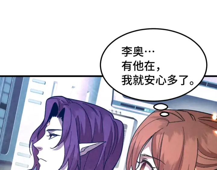漫画《高武：登陆未来一万年》第253话 潜伏第67张图