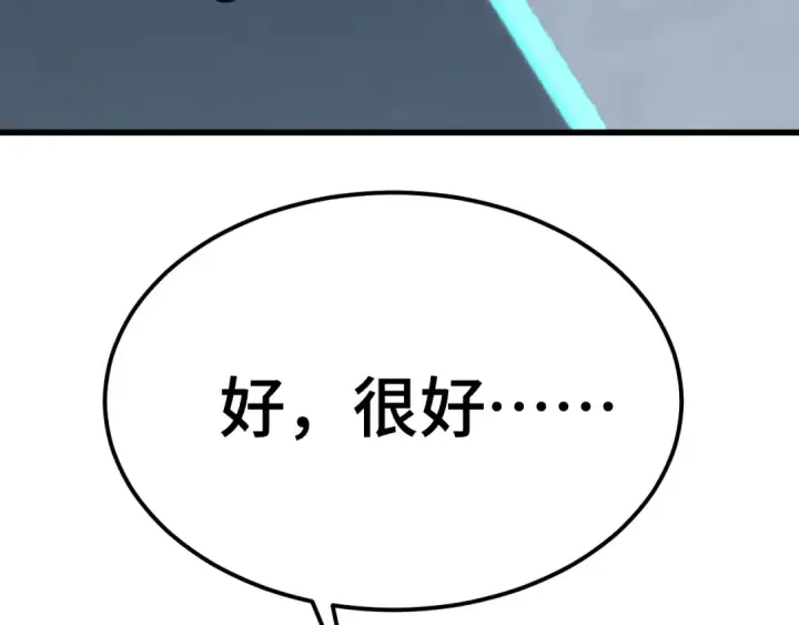 漫画《高武：登陆未来一万年》第253话 潜伏第73张图