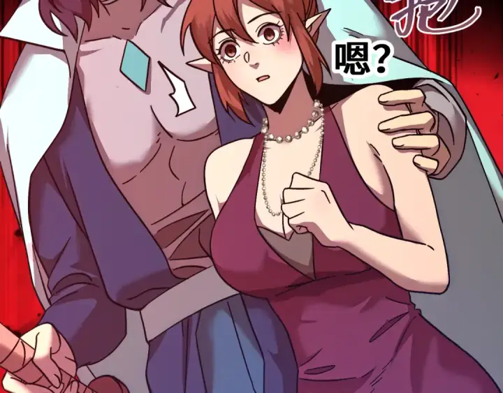 漫画《高武：登陆未来一万年》第253话 潜伏第77张图