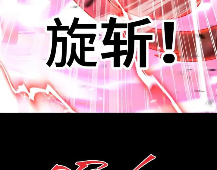 漫画《高武：登陆未来一万年》第253话 潜伏第85张图