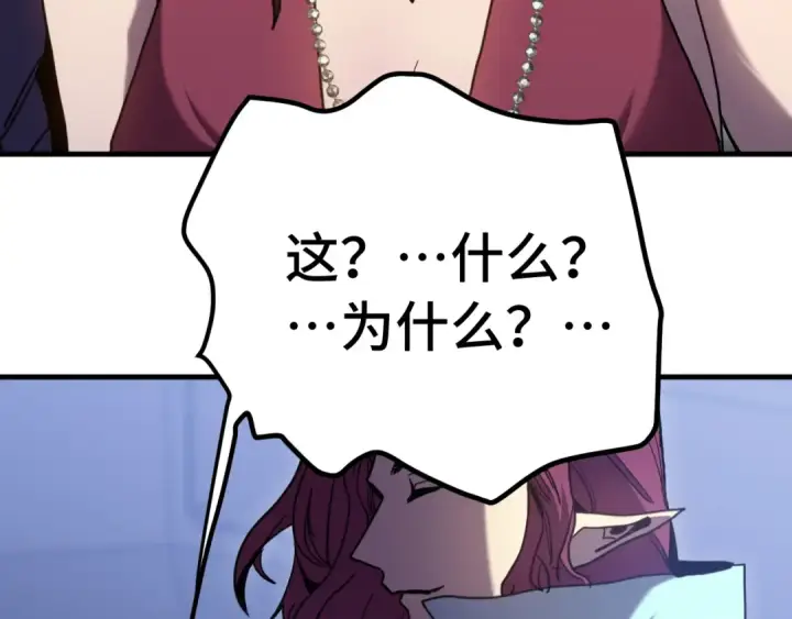漫画《高武：登陆未来一万年》第253话 潜伏第98张图
