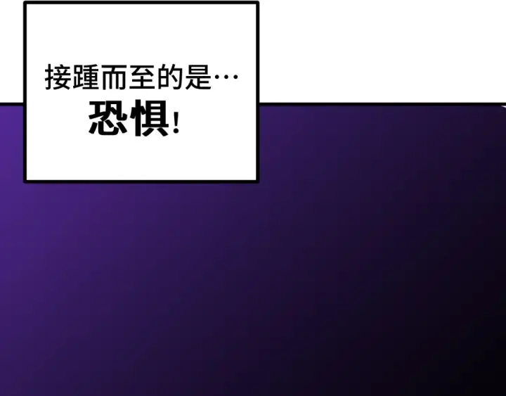 漫画《高武：登陆未来一万年》第254话 星际旅游第101张图