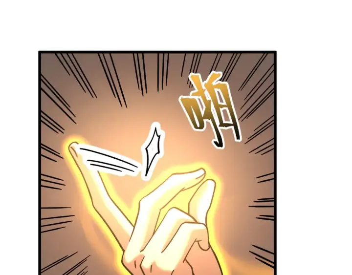 漫画《高武：登陆未来一万年》第254话 星际旅游第105张图