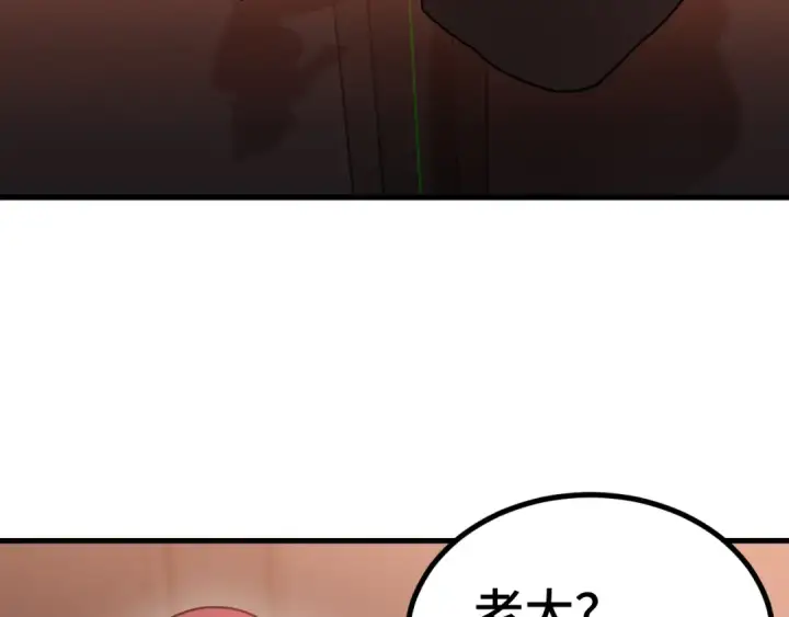 漫画《高武：登陆未来一万年》第254话 星际旅游第11张图