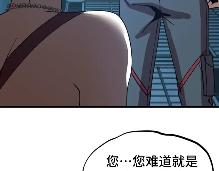 漫画《高武：登陆未来一万年》第254话 星际旅游第117张图