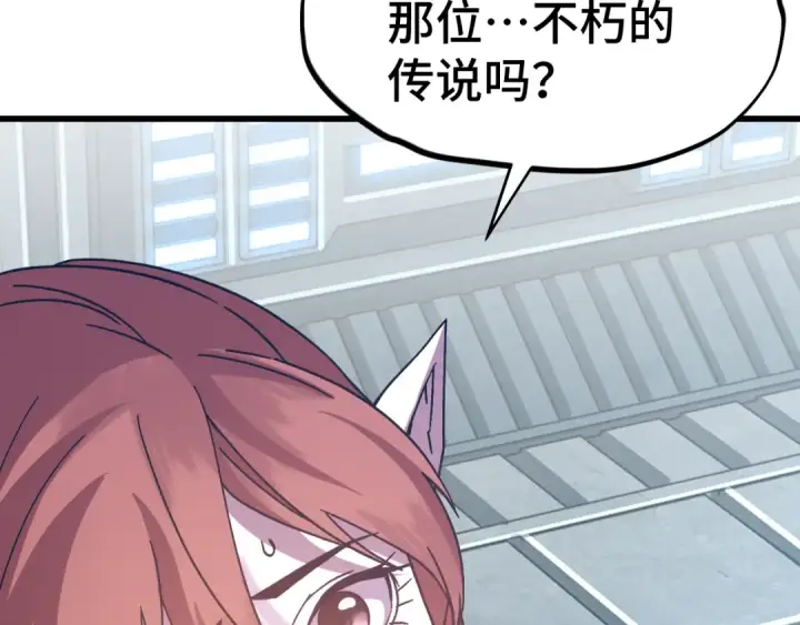 漫画《高武：登陆未来一万年》第254话 星际旅游第118张图