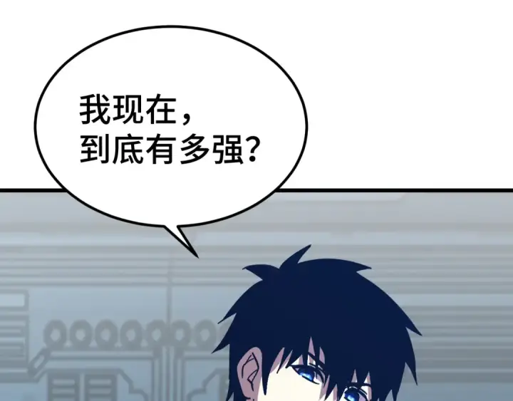 漫画《高武：登陆未来一万年》第254话 星际旅游第127张图