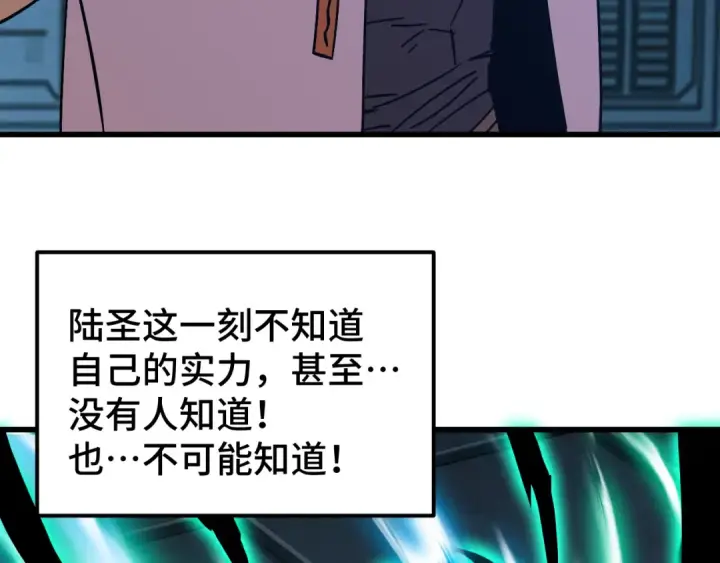 漫画《高武：登陆未来一万年》第254话 星际旅游第129张图