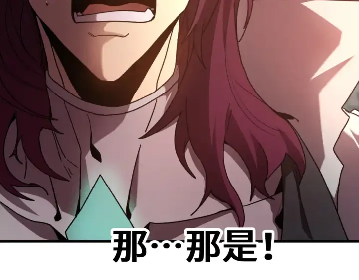 漫画《高武：登陆未来一万年》第254话 星际旅游第13张图