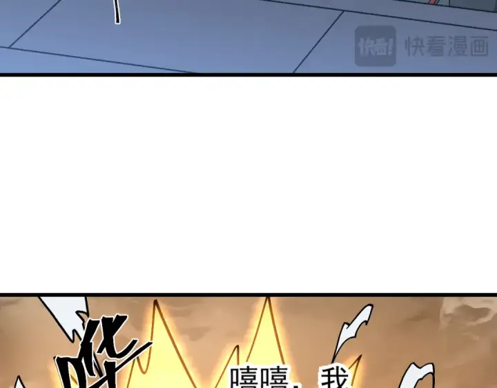 漫画《高武：登陆未来一万年》第254话 星际旅游第138张图