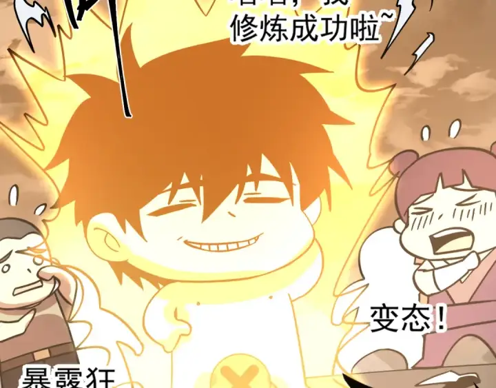 漫画《高武：登陆未来一万年》第254话 星际旅游第139张图