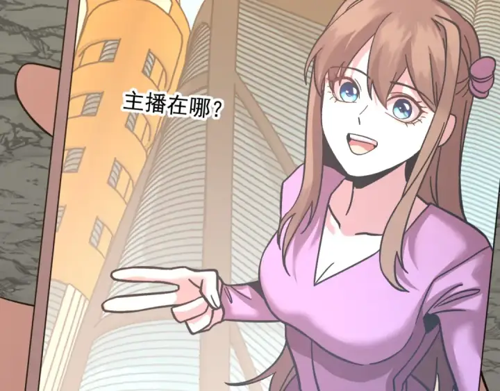 漫画《高武：登陆未来一万年》第254话 星际旅游第157张图