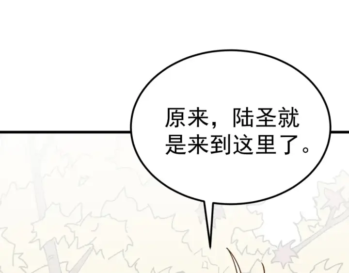 漫画《高武：登陆未来一万年》第254话 星际旅游第159张图