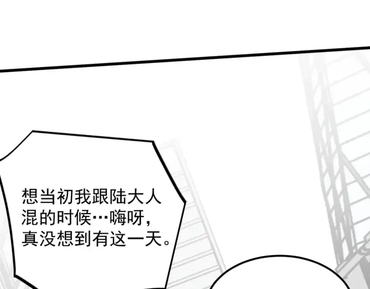 漫画《高武：登陆未来一万年》第254话 星际旅游第163张图
